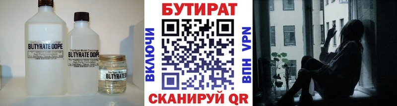 Бутират вода  Чайковский 