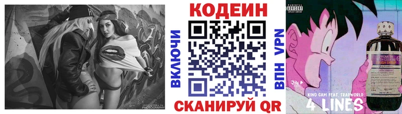 Codein Purple Drank  Чайковский 