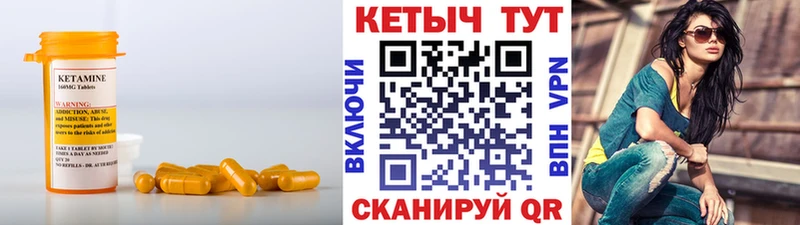 Кетамин VHQ  блэк спрут ссылка  Чайковский 